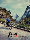 2012天门山天路自行车挑战赛图片集锦
